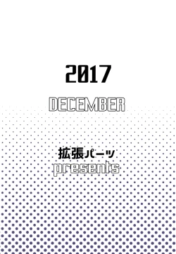 Page 23 of Raikou Mama ni Okasareru Hon