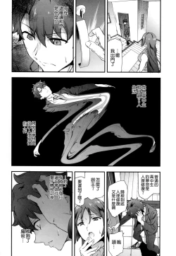 Page 4 of Raikou Mama ni Okasareru Hon