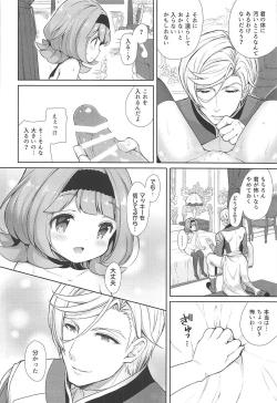 Page 14 of Macky Suki Suki