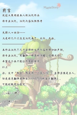 Page 2 of Saimin Chaldea GirLs