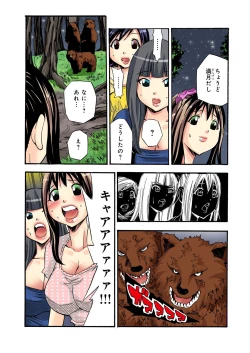 Page 102 of BANANAMATE Vol. 23