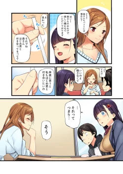 Page 17 of BANANAMATE Vol. 23