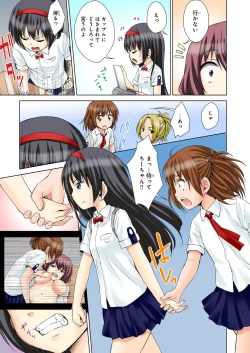 Page 180 of BANANAMATE Vol. 23