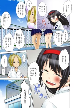 Page 184 of BANANAMATE Vol. 23