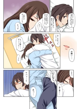 Page 212 of BANANAMATE Vol. 23