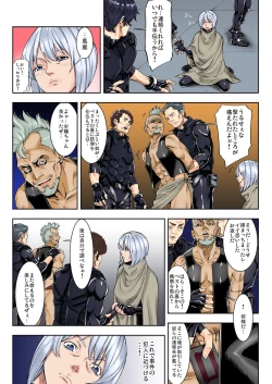 Page 246 of BANANAMATE Vol. 23