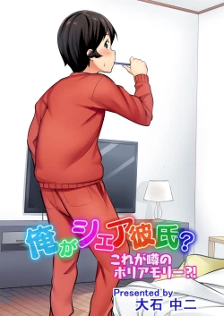 Page 4 of BANANAMATE Vol. 23