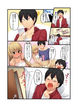 Page 63 of BANANAMATE Vol. 23