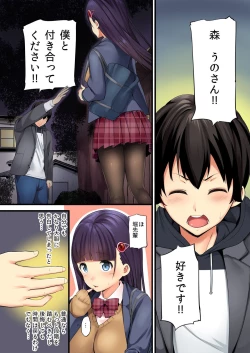 Page 6 of BANANAMATE Vol. 23