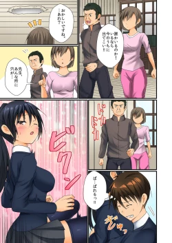 Page 88 of BANANAMATE Vol. 23