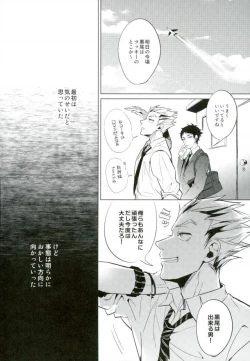 Page 15 of Shinjite Okuridashita Kuroo ga Mesuneko ni Natte Modottekuru nante