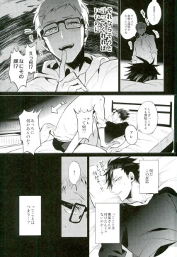 Page 26 of Shinjite Okuridashita Kuroo ga Mesuneko ni Natte Modottekuru nante