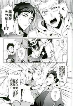 Page 32 of Shinjite Okuridashita Kuroo ga Mesuneko ni Natte Modottekuru nante