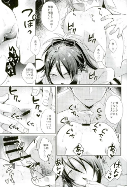 Page 17 of Touken Ranbu - Chouai Michiafureshi Uta