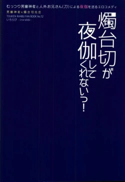 Page 17 of Shokudaikiri Ga Yotogishite Kurenai!