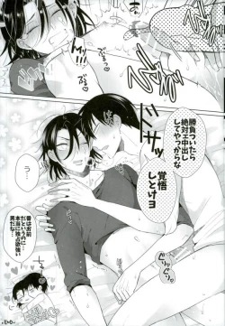 Page 14 of Kozukuri Fighter