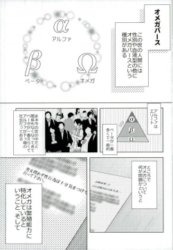Page 4 of Kozukuri Fighter