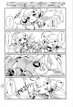 Page 20 of Erudo Ecchi