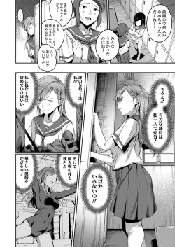 Page 110 of COMIC Koh 2018-02