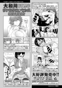 Page 12 of COMIC Koh 2018-02