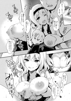 Page 154 of COMIC Koh 2018-02