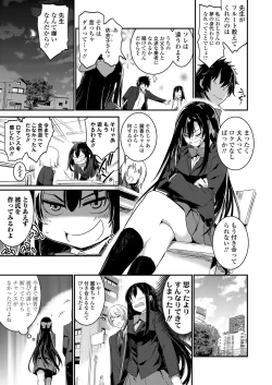 Page 173 of COMIC Koh 2018-02