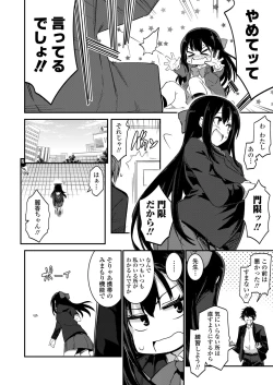 Page 176 of COMIC Koh 2018-02