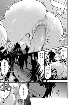 Page 187 of COMIC Koh 2018-02