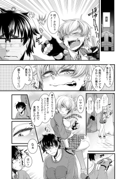 Page 253 of COMIC Koh 2018-02