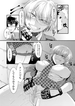 Page 256 of COMIC Koh 2018-02