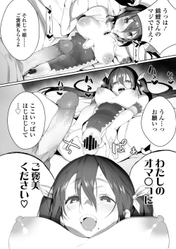 Page 26 of COMIC Koh 2018-02