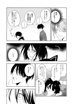 Page 307 of COMIC Koh 2018-02