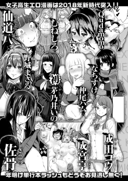 Page 361 of COMIC Koh 2018-02