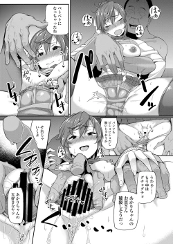 Page 75 of COMIC Koh 2018-02