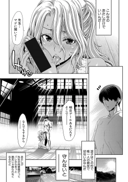 Page 158 of COMIC Shingeki 2018-01