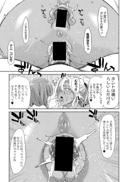 Page 168 of COMIC Shingeki 2018-01