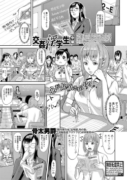 Page 178 of COMIC Shingeki 2018-01