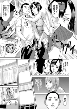 Page 186 of COMIC Shingeki 2018-01