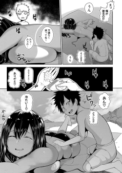 Page 208 of COMIC Shingeki 2018-01