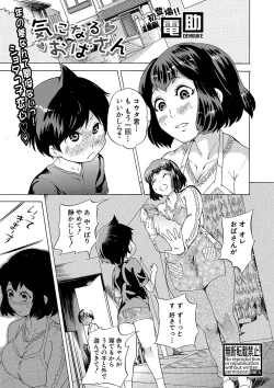 Page 310 of COMIC Shingeki 2018-01