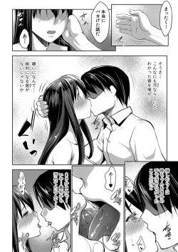 Page 343 of COMIC Shingeki 2018-01