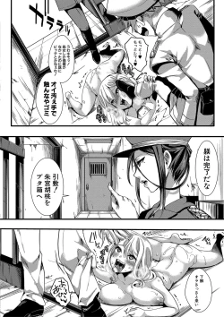 Page 405 of COMIC Shingeki 2018-01