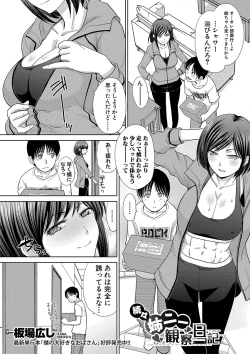 Page 7 of COMIC Shingeki 2018-01