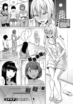 Page 82 of COMIC Shingeki 2018-01