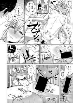 Page 95 of COMIC Shingeki 2018-01