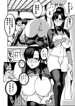 Page 10 of Oideyo! Kunoichi no Sato