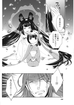 Page 100 of Namaiki! 2017-12