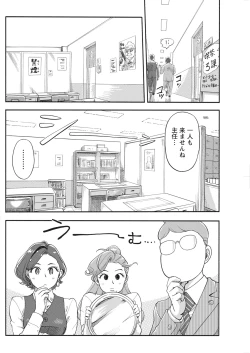 Page 108 of Namaiki! 2017-12