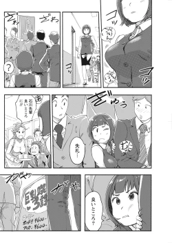 Page 110 of Namaiki! 2017-12