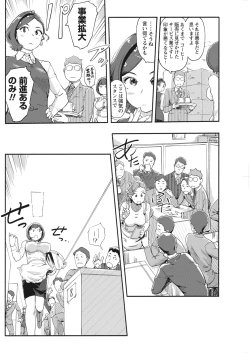 Page 114 of Namaiki! 2017-12